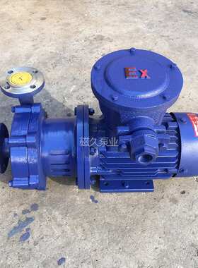 C QG不锈钢磁力泵油泵防爆高温磁力泵厂家磁久