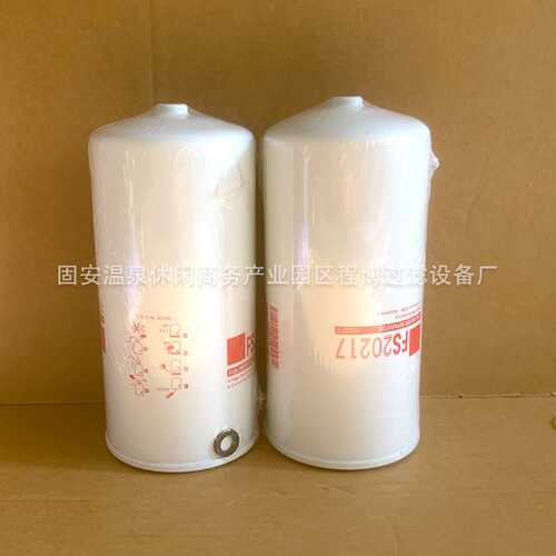 厂家直供 FS20217 油水分离滤芯 专用滤芯 电厂工程机械滤芯