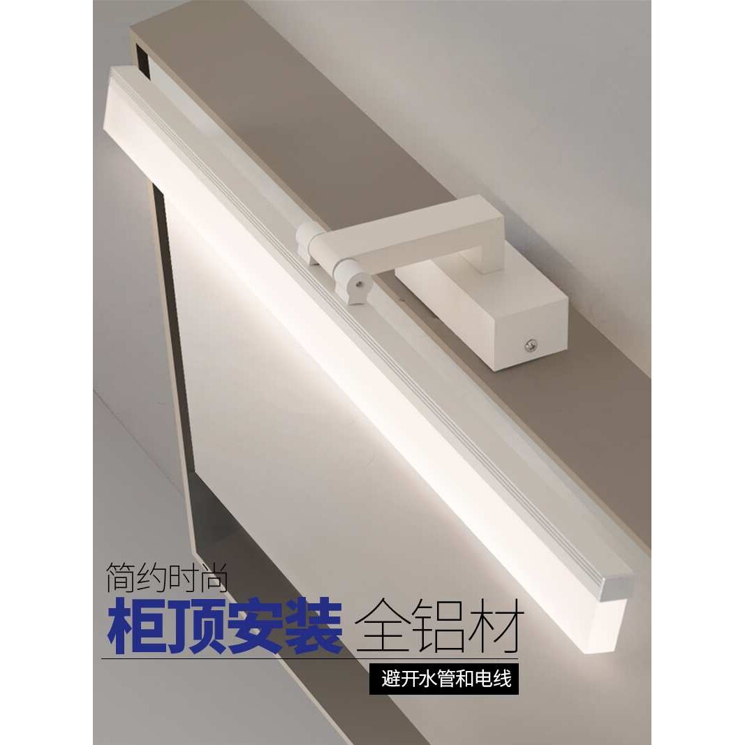 柜顶安装镜前灯卫生间镜柜浴室柜免打孔不锈铝材化妆led镜灯