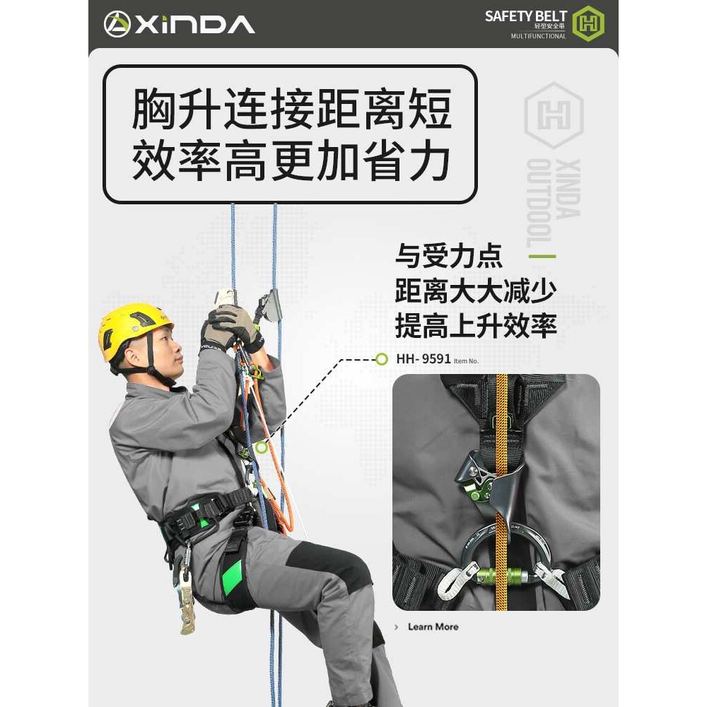 欣达三代H系列A3半身安全带可拆卸肩带快插登山攀岩探洞高空作业