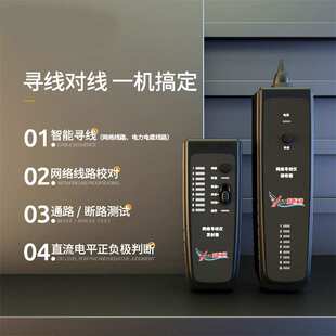 源恒通网络寻线仪YHT751线路校对仪POE查线仪抗干扰查线对线