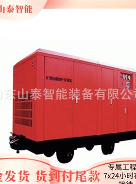 MLG12.3/12.5-90G矿用防爆螺杆空压机 精度高防爆螺杆空压机