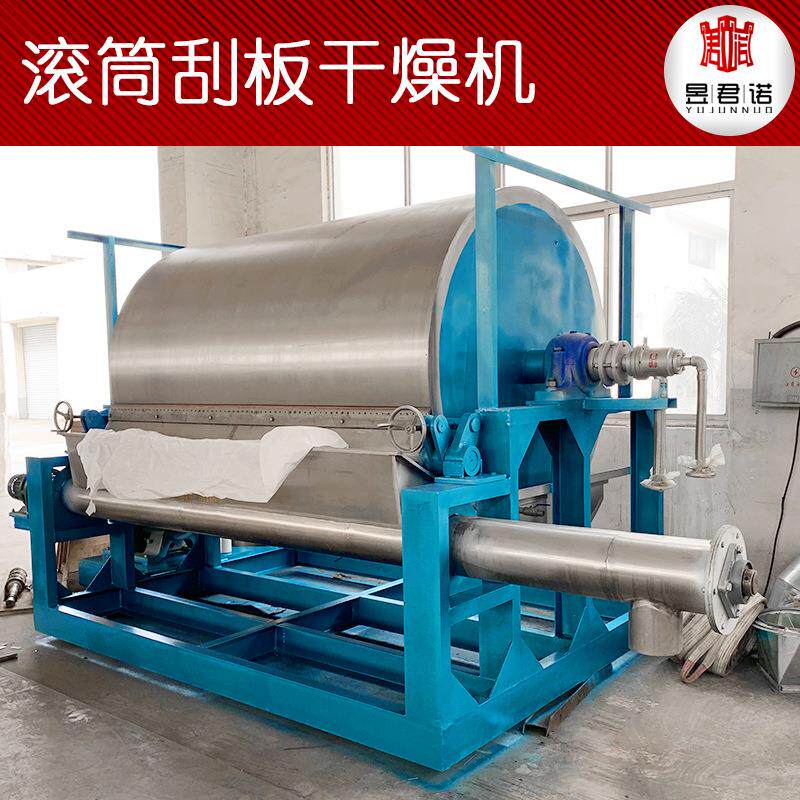 君诺干燥供应导热油加热粘性物料烘干设备 蒸汽式滚筒刮板干燥机
