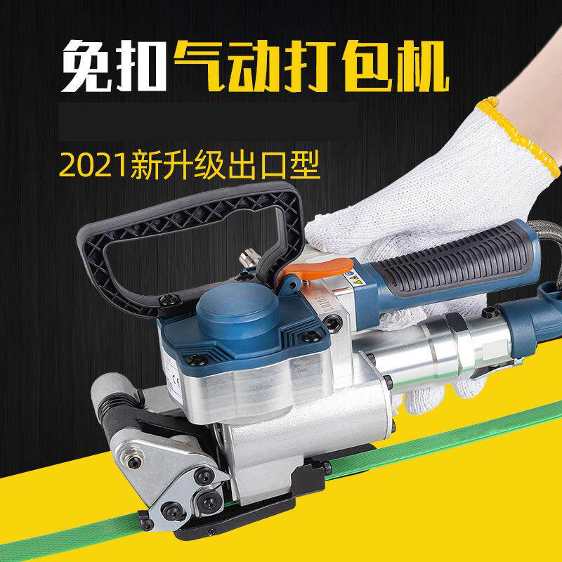 A19/B19气动打包机手提式自动pp带pet塑钢带免扣热熔捆扎机