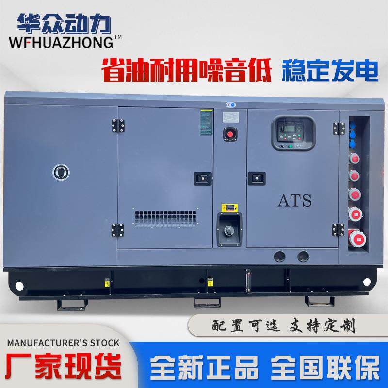 出口欧洲120kw静音全自动发电机组带CE欧标航插大功率发电机