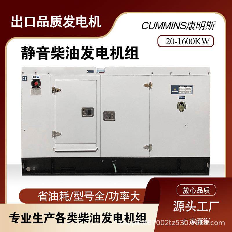 康明斯380kw475kva自启动低噪音柴油发电机组CUMMINS配无刷发电机