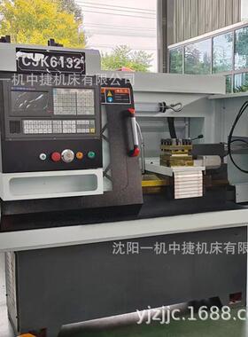 沈阳一机CK6132数控车床无级变频切削更强劲数控车CK6432厂家直供