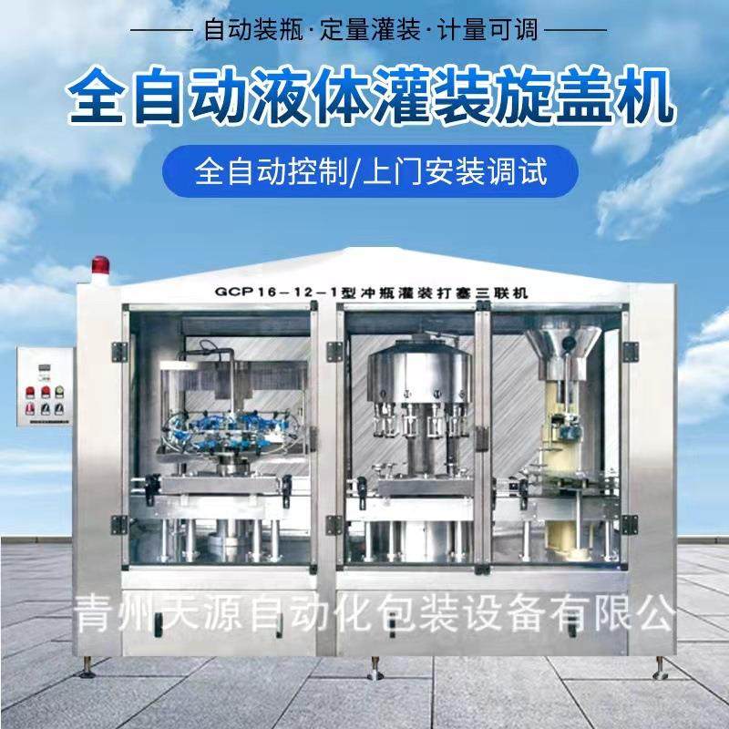 叶面肥灌装机 全自动液体灌装设备 可根据需要自行调量 可定制,办公设备/耗材/相关服务,灌装机,淘宝优惠券,粉丝福利购,淘宝优惠卷