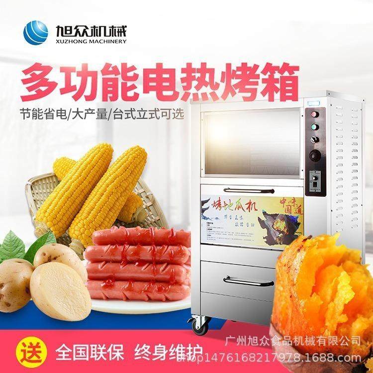 多功能智能烤地瓜机全自动蒸烤箱烤地瓜小蛋糕玉米香肠烤地瓜机器