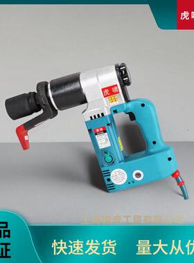 上海虎啸电动扭矩扳手T200/T300/T500/T700可设定扭矩装配拆卸