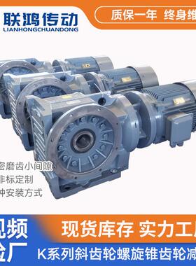 K系列大速比减速箱 KA167R77型双联卧式船舶起重设备斜齿轮减速机