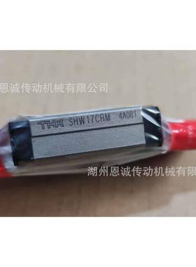 THK直线导轨滑块SHW12CRMSHW14CRMSHW17CRMSHW21CRSHW27CR