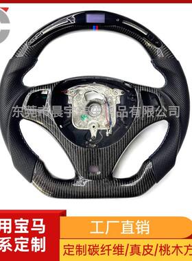 适用宝马E90E91E92E93E87碳纤维方向盘改装09-12年M3LED竞速真皮
