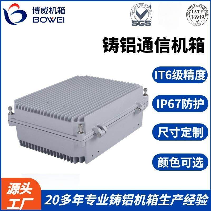4G系列大号户外IP67防护防水防尘压铸通信基站外壳铸铝防爆机箱,纺织面料/辅料/配套,纺织机械配件,淘宝优惠券,粉丝福利购,淘宝优惠卷