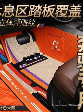 适用奔驰E300LE200LGLC260LGLB200A200LC200L全包围汽车脚垫
