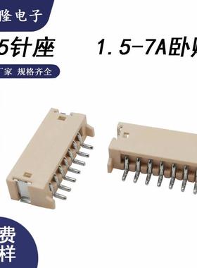 ZH-7A卧贴ZH1.5-7A卧贴1.5间距7PIN卧贴针座1.5-7P卧贴连接器