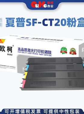 适用夏普SF-CT20粉盒SF-S211XC碳粉SF-S211RC墨粉筒SF-S261RC硒鼓