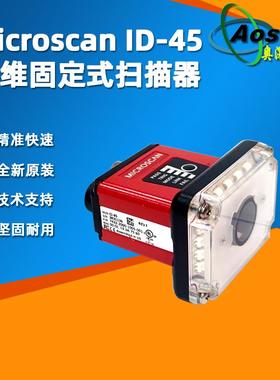 microscan迈思肯ID-45固定式扫描器7432-2000-1005-100工业读码器