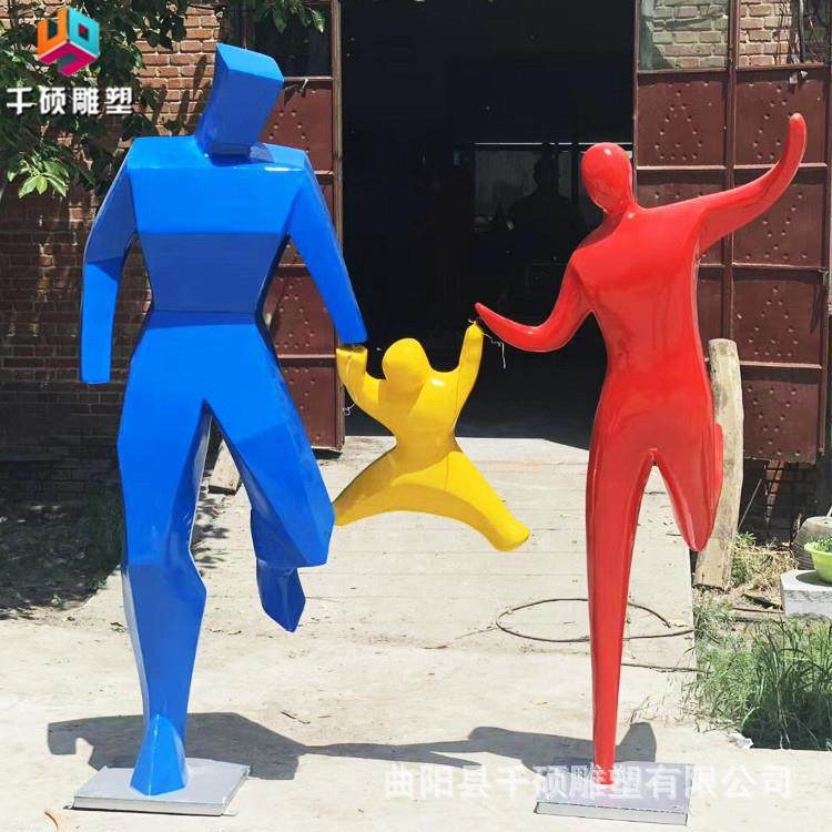 玻璃钢抽象人物雕塑一家三口彩绘人物雕像商场美陈户外景观装饰