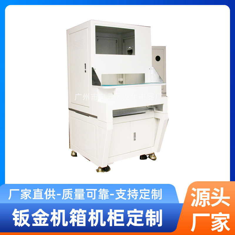 广州钣金机箱加工CNC数控折弯冲孔钣金加工一体机钣金外壳加工