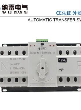 双电源自动转换开关迷你型CE认证4P125A100A80A63A微断型ATS