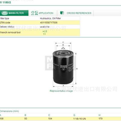 MANN曼牌机滤W1150/2适用于1R-0714