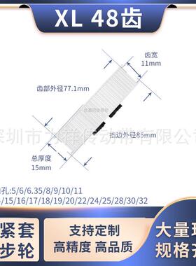 同步带轮免键XL48齿AF型齿宽11内孔56810121415齿形带同步轮