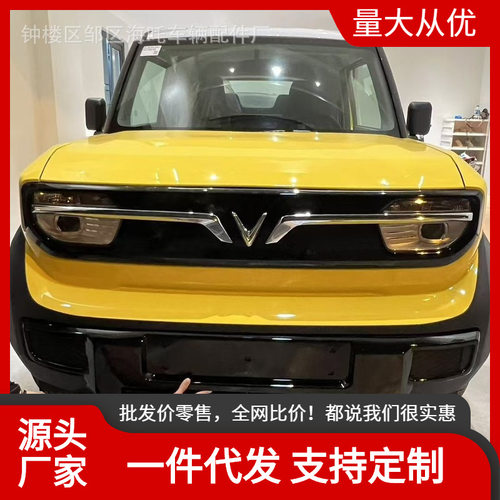 越南VinFastVF3改装车顶行李架护杠前后杠侧爬梯侧账车顶行李箱