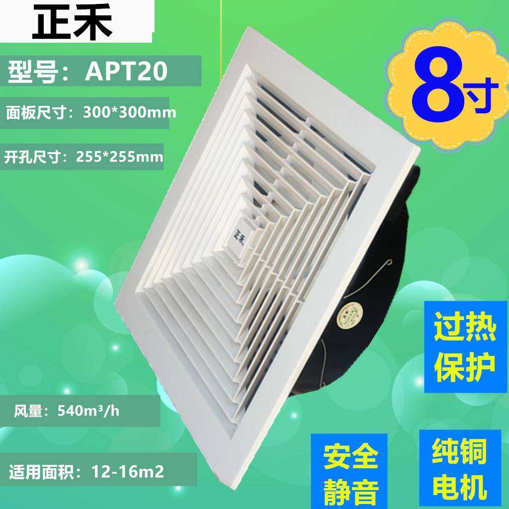 正禾卫生间直排吸顶式换气扇静音厨房排风扇8寸10寸12寸14寸