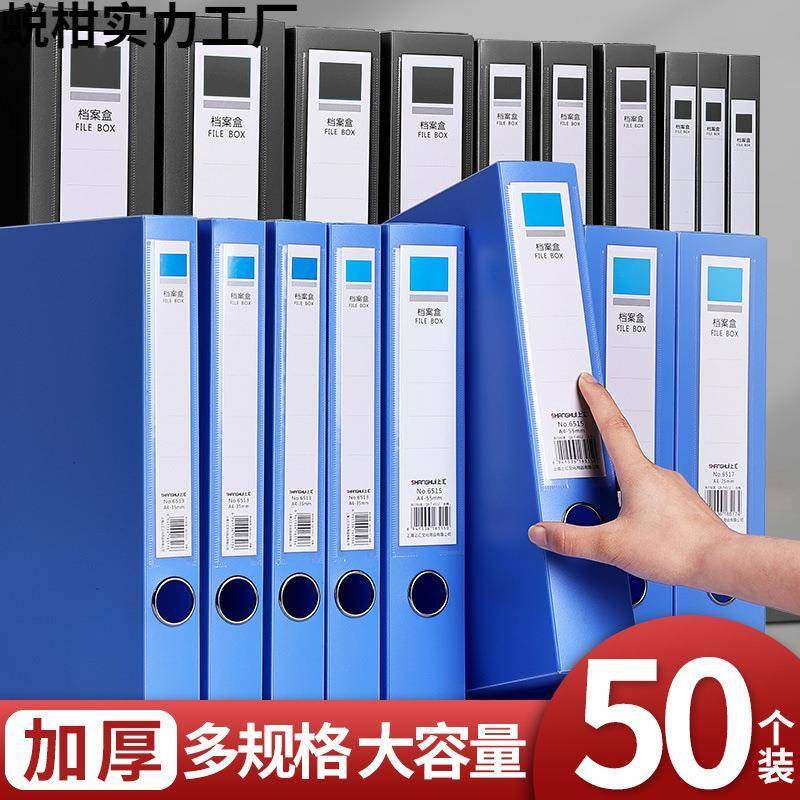 50个装A4加厚塑料档案盒票据资料文件收纳盒文件资料盒办公,纺织面料/辅料/配套,纺织机械配件,淘宝优惠券,粉丝福利购,淘宝优惠卷