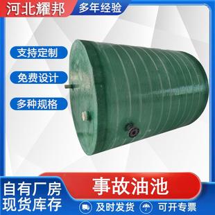 玻璃钢罐玻璃钢事故油池罐地埋式变压器油储存池FRP事故油池罐