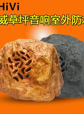Hivi/惠威TL203/TL204户外防水音响草坪音箱背景音乐
