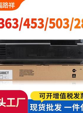 适用夏普MX500CT粉盒M363N/M453N碳粉盒M283N/502N/M503U复印墨盒