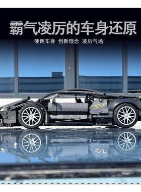 模客创意系列023015兰博基妮蝙蝠1比14赛车儿童益智小颗积木玩具