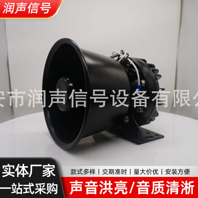 跨境汽车扩音器车载散热黑色金属喇叭200/400W警报扬声器喇叭厂家