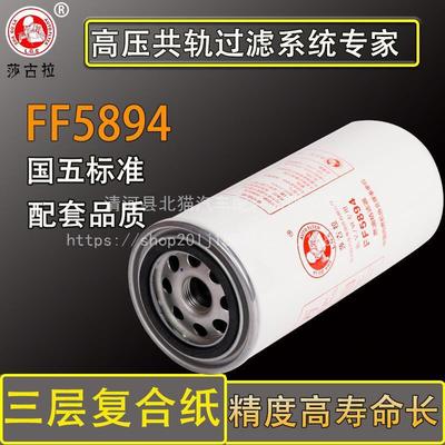 1117010-E8100柴油滤芯FF5894东风天龙天锦KRVL400马柴油滤清器