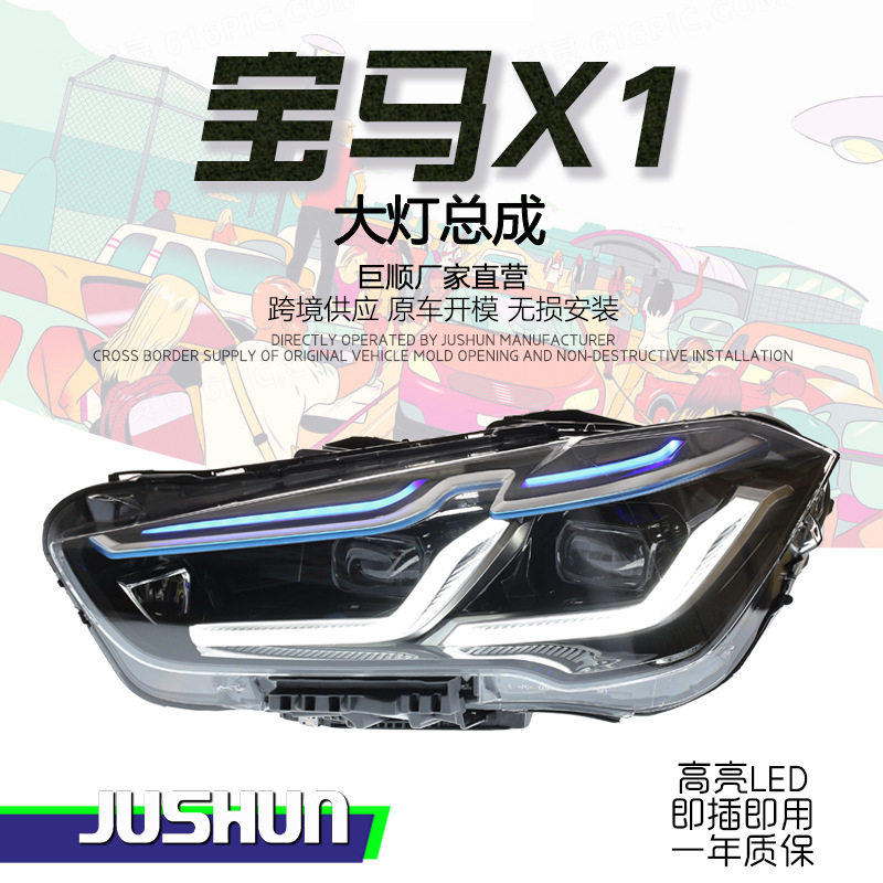 适用于16-19款宝马X1大灯总成改装双光透镜老改新款LED日行灯转向