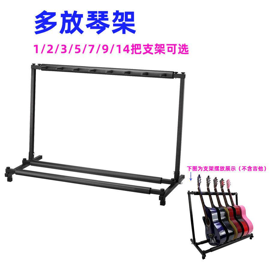 5头吉他架民谣古典吉他架多把电木吉他架展示架立式款的吉他架