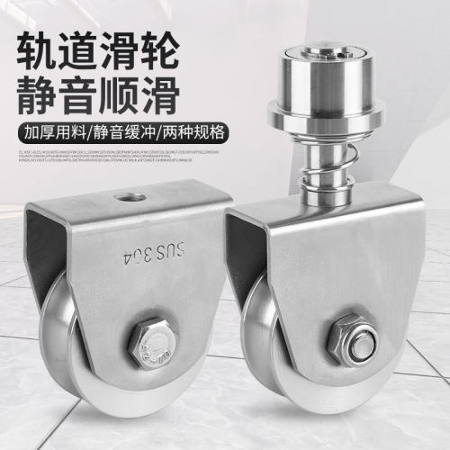 不锈钢304带弹簧万向滑轮移动轨道轮推拉门大门重型槽轮五金配件