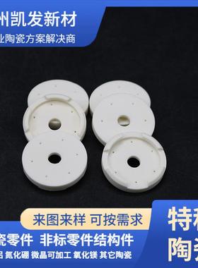 耐高温白色氮化硼陶瓷保护衬套、热压BN陶瓷环氮化硼垫片