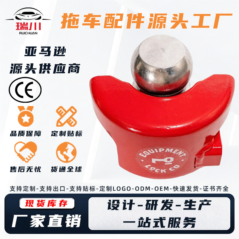 拖车挂钩锁 适用于2-5/16"球形挂钩拖车耦合器锁 硬化钢拖车舌锁