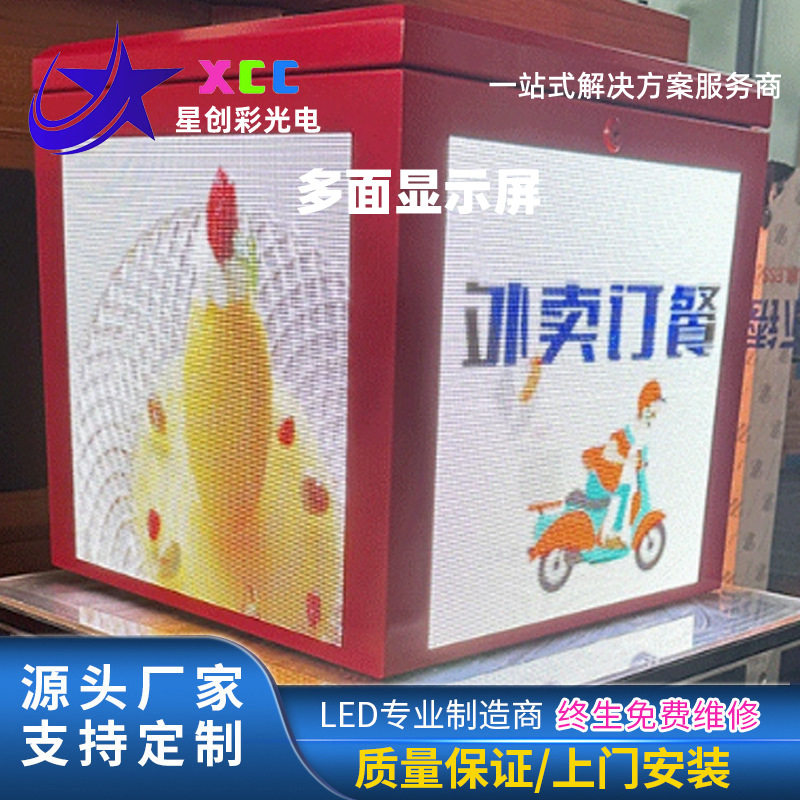 led魔方屏多面立方体显示屏橱窗店招吊挂侧装led室内全彩显示屏厂
