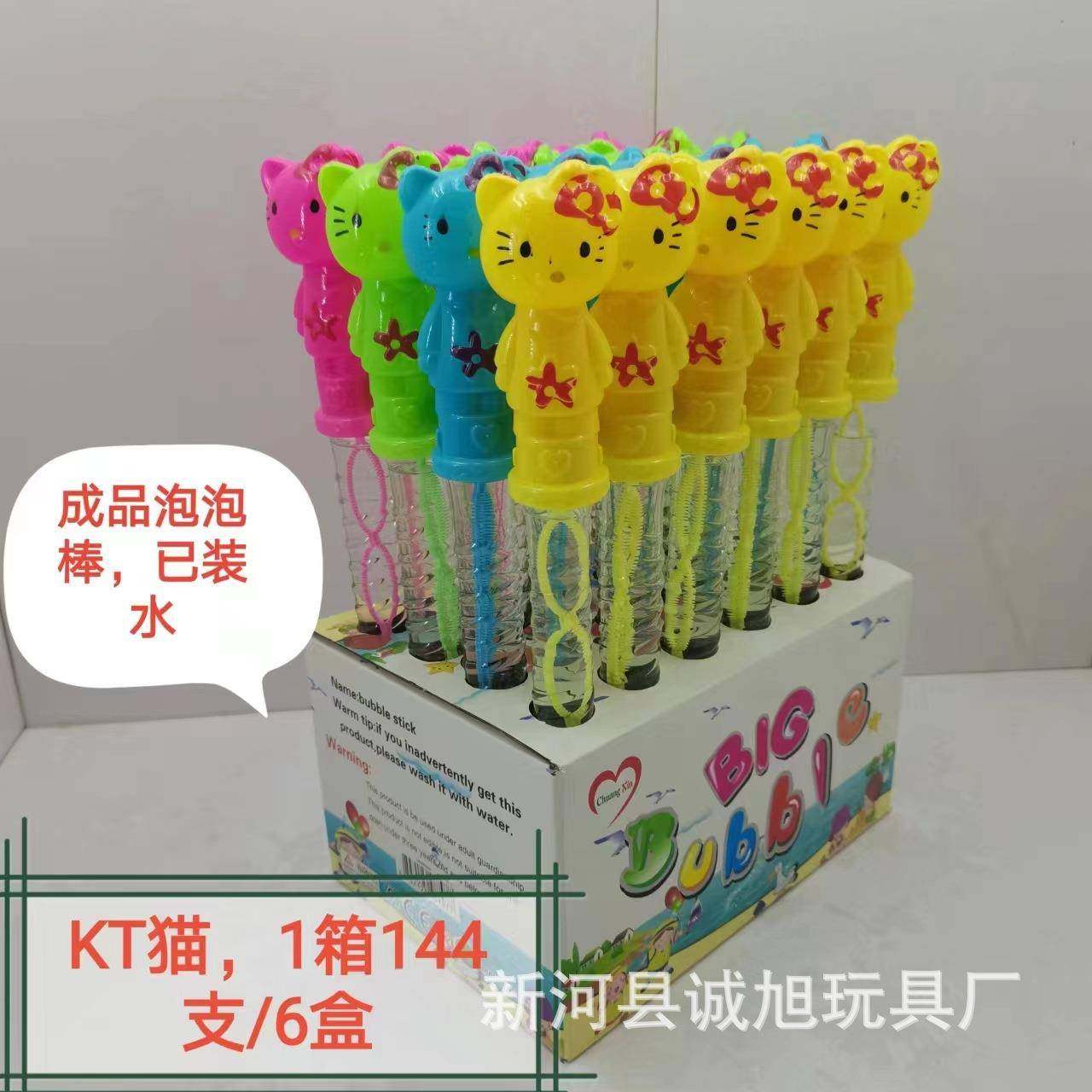 泡泡棒38厘米KT猫卡通成品泡泡水泡泡剑玩具夜市摆地摊包邮,机械设备,其他机械设备,淘宝优惠券,粉丝福利购,淘宝优惠卷