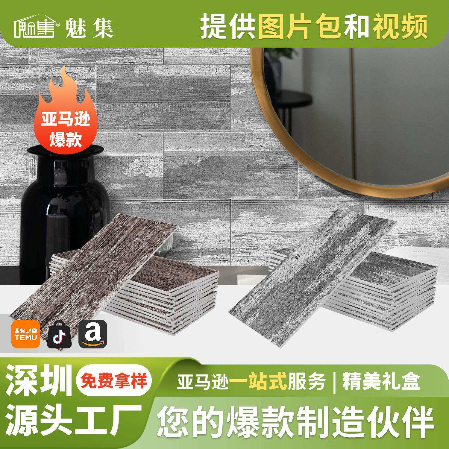 美式复古泡沫pe墙贴自粘卧室客厅装修防水家居装饰temu