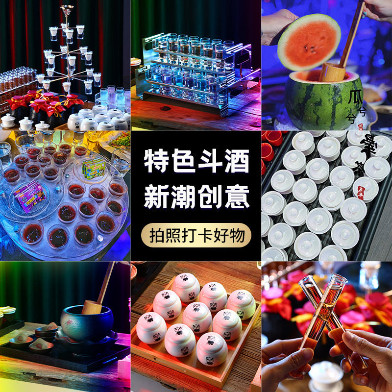 网红小酒馆清吧贰二麻耍酒杯复古中式国潮斗酒酒具七堂江湖堂套装