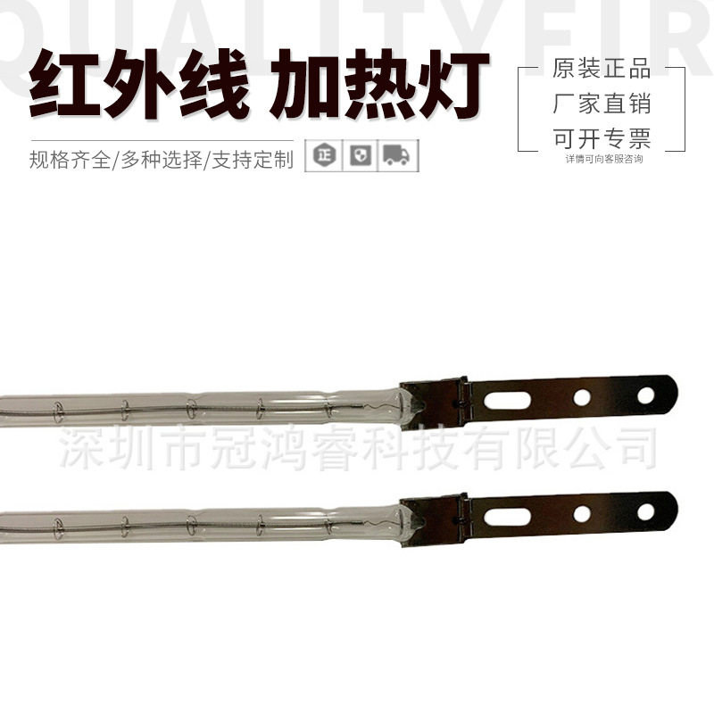 印花机加热灯管350MM钢片IR灯管1000W吹瓶机短波红外线灯加热管