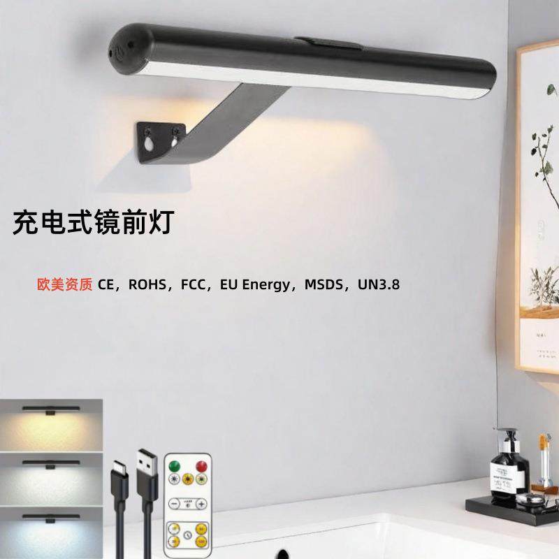 壁挂式充电遥控镜前灯免打孔化妆补光床头触摸时尚三色可调光