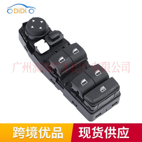 6131-9208-110适用于10-20宝马1系F20玻璃升降器总开关车窗开关
