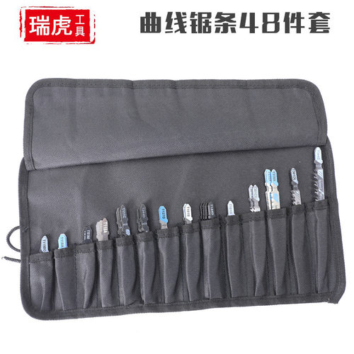 曲线锯条48件套金属通用细齿中齿锯片铝用木工锯条组合套装48PC