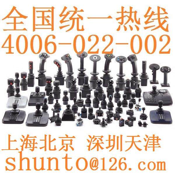 摇杆开关CH摇杆型号3150CAP400霍尔式操纵杆joystick操纵手柄